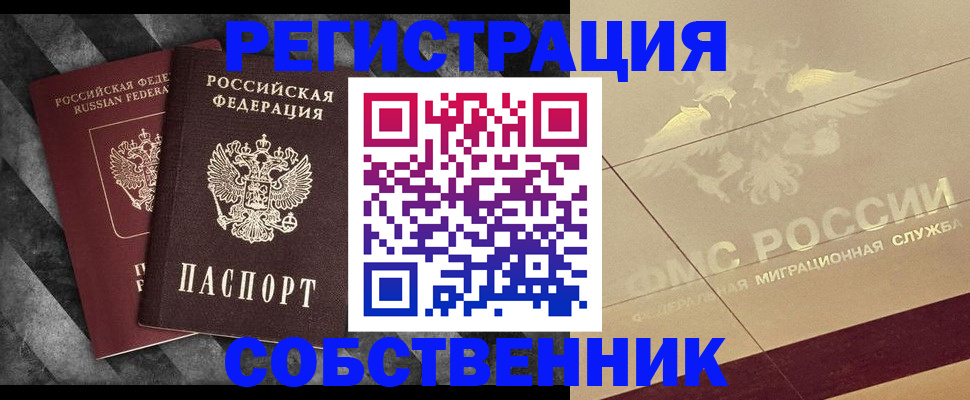 временная регистрация госуслуги в Осе