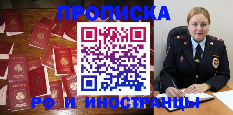 временная регистрация собственник в Осе