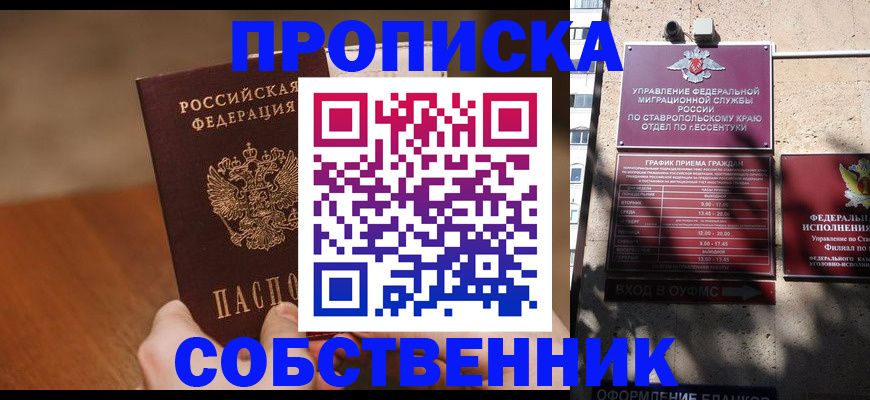 регистрация для дет. сада в Осе