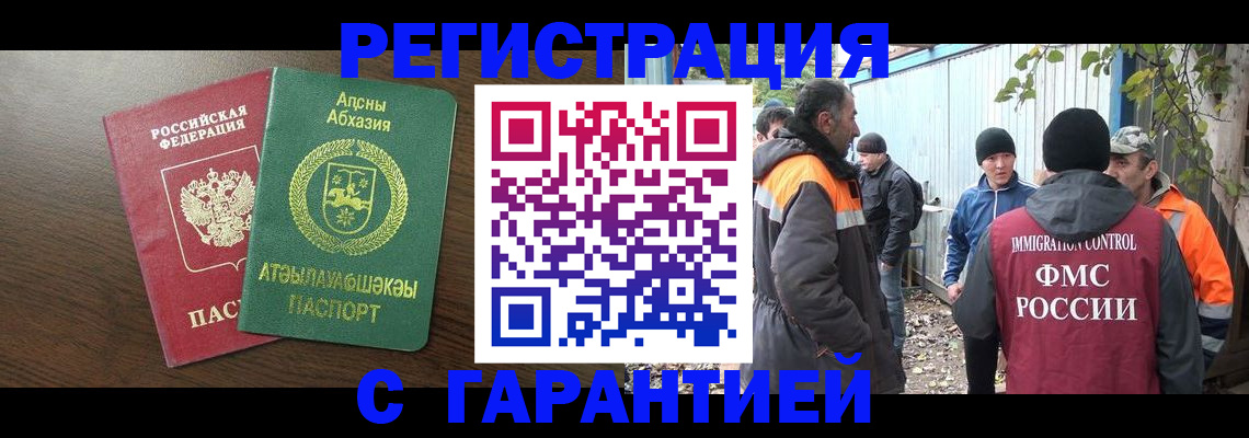 пропишу в квартире в Осе
