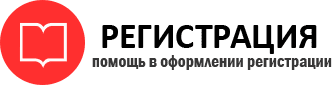 прописка в Осе id551210